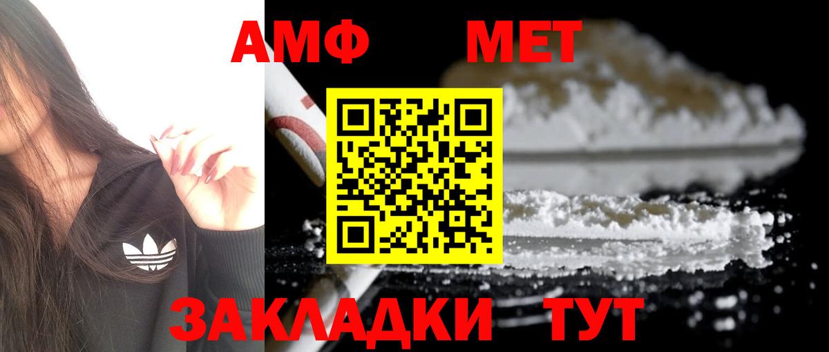 Мурманск  АМФЕТАМИН Розовый  Амфетамин  Вход с VPN 