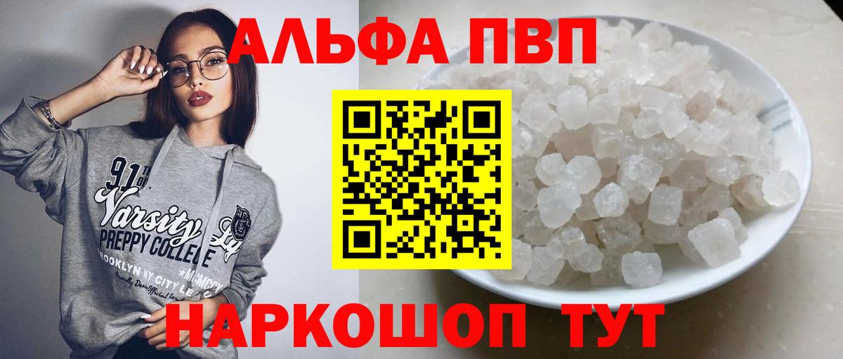 Мурманск  Alpha-PVP СК КРИС  наркотики  А ПВП мука  Alfa_PVP кристаллы  Вход с VPN 