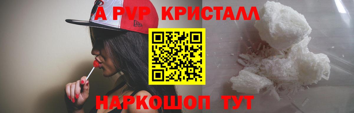 А ПВП мука Мурманск