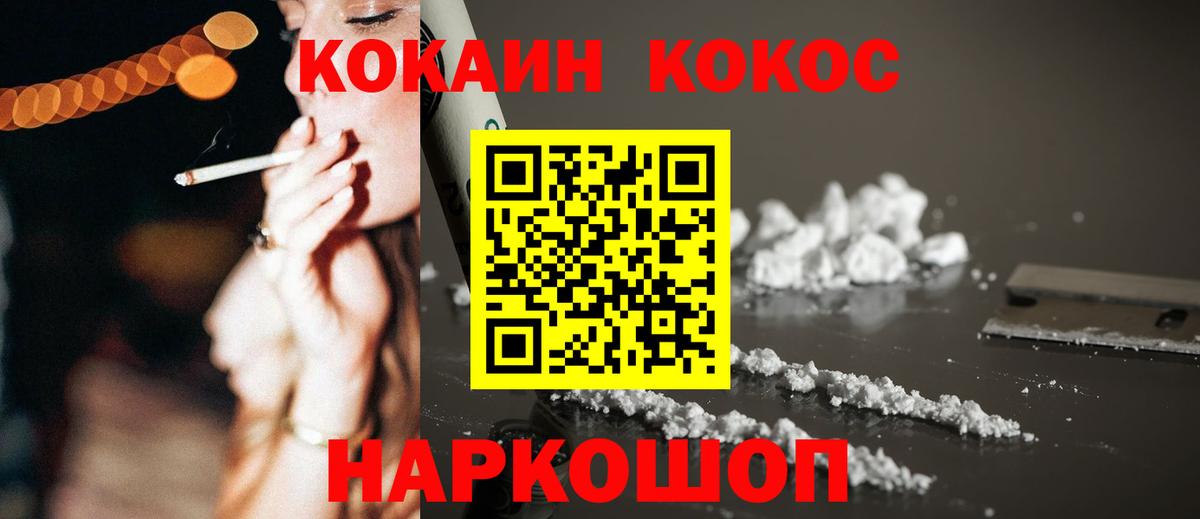 Cocaine Перу  хочу   Вход с VPN  Мурманск  КОКАИН 99% 