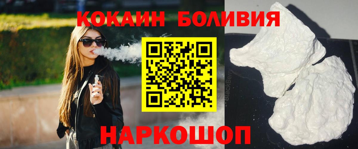 КОКАИН Fish Scale Мурманск