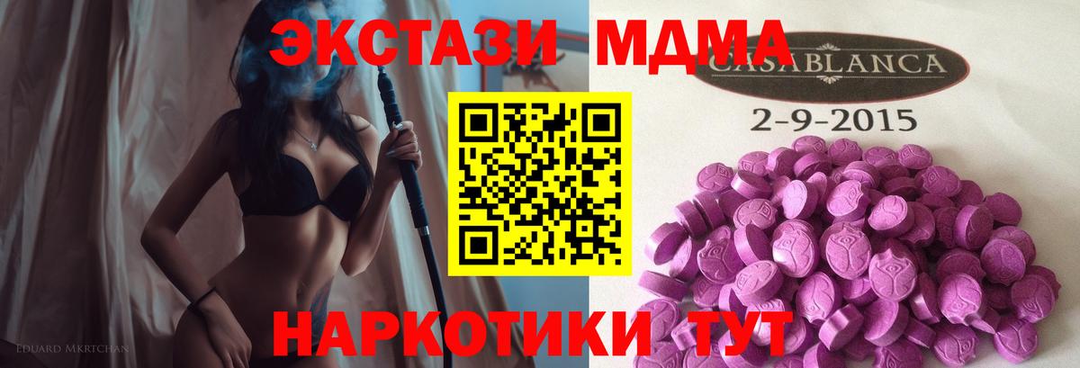 Ecstasy TESLA  Вход с VPN  Мурманск 