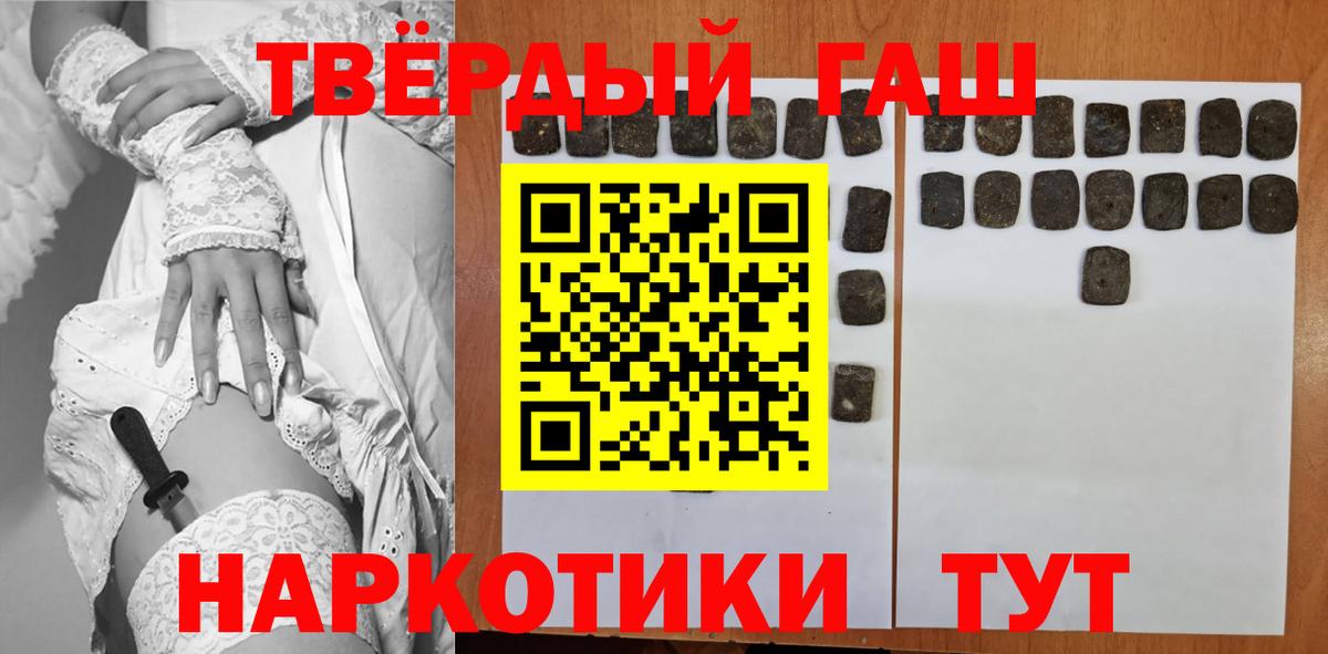 ГАШ гашик Мурманск