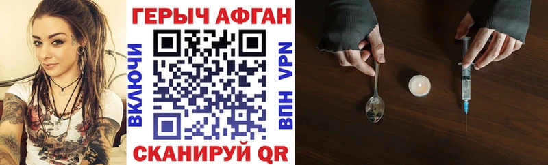 Героин Афган Мурманск