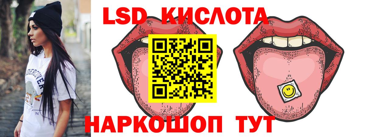 ЛСД экстази кислота Мурманск
