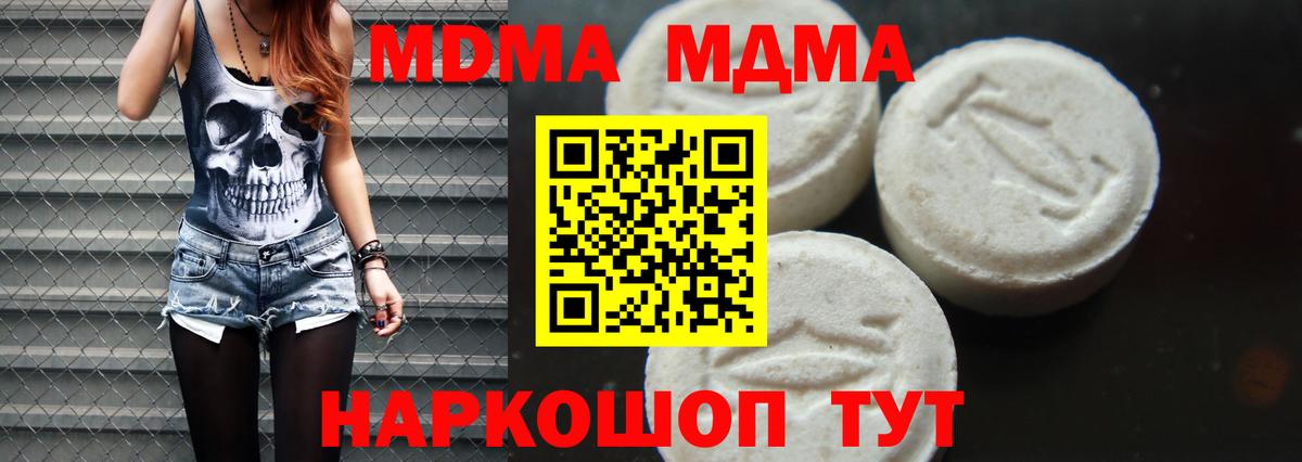 MDMA crystal Мурманск