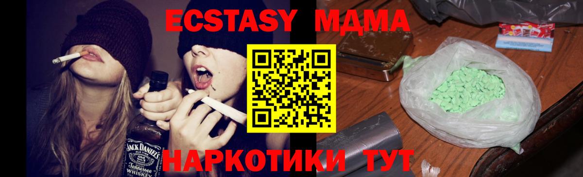Мурманск  MDMA VHQ  МДМА  MDMA кристаллы  Вход с VPN 