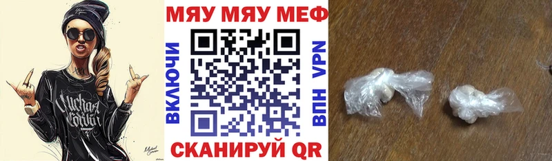 МЕФ мяу мяу Мурманск