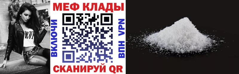 Меф мяу мяу кристаллы Мурманск