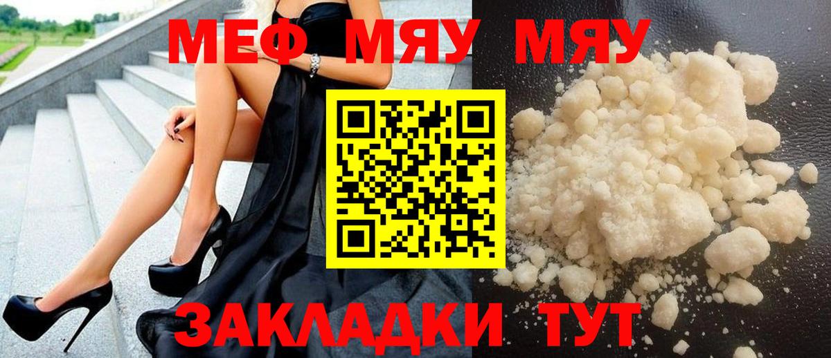 Меф мука Мурманск