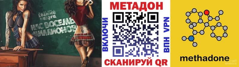 МЕТАДОН methadone  Мурманск 