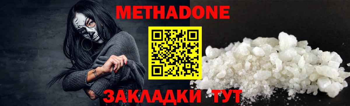 Мурманск  Метадон methadone  Вход с VPN  Метадон methadone 