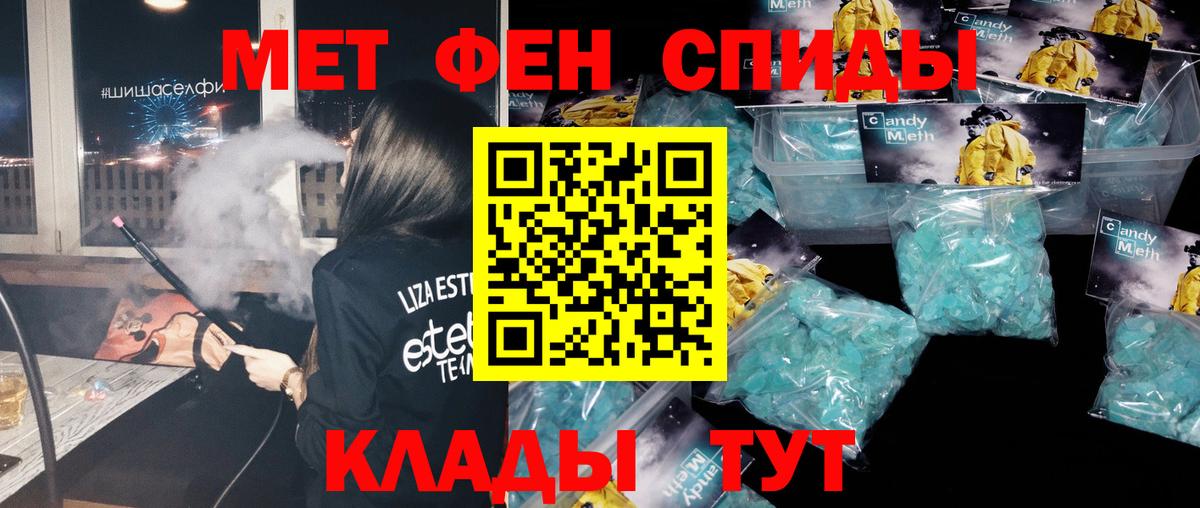 МЕТАМФЕТАМИН мет  Вход с VPN  МЕТАМФЕТАМИН  Мурманск 
