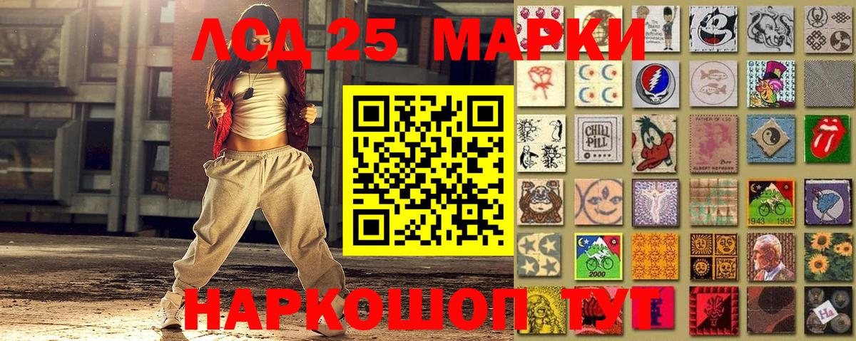 Марки 25I-NBOMe  Марки 25I-NBOMe 1,8мг  Марки 25I-NBOMe 1,8мг  Вход с VPN  Мурманск 